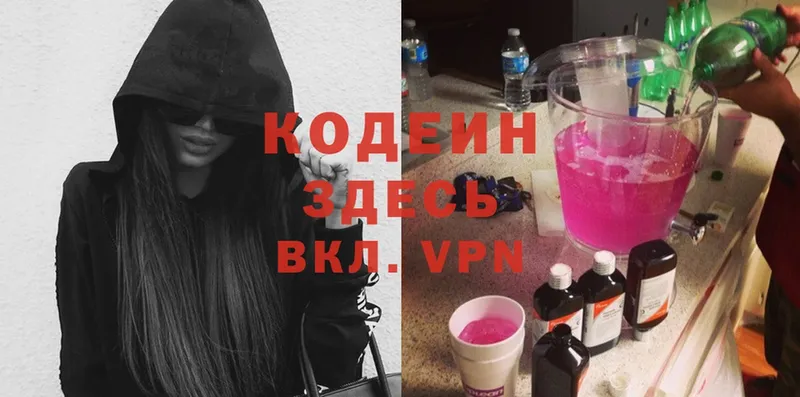 Codein Purple Drank  Амурск 