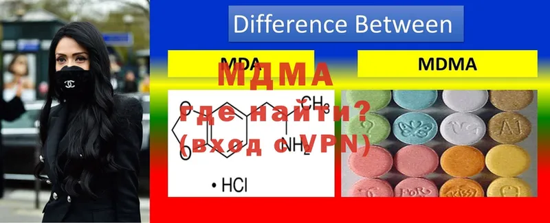 MDMA молли  закладки  кракен как войти  Амурск 